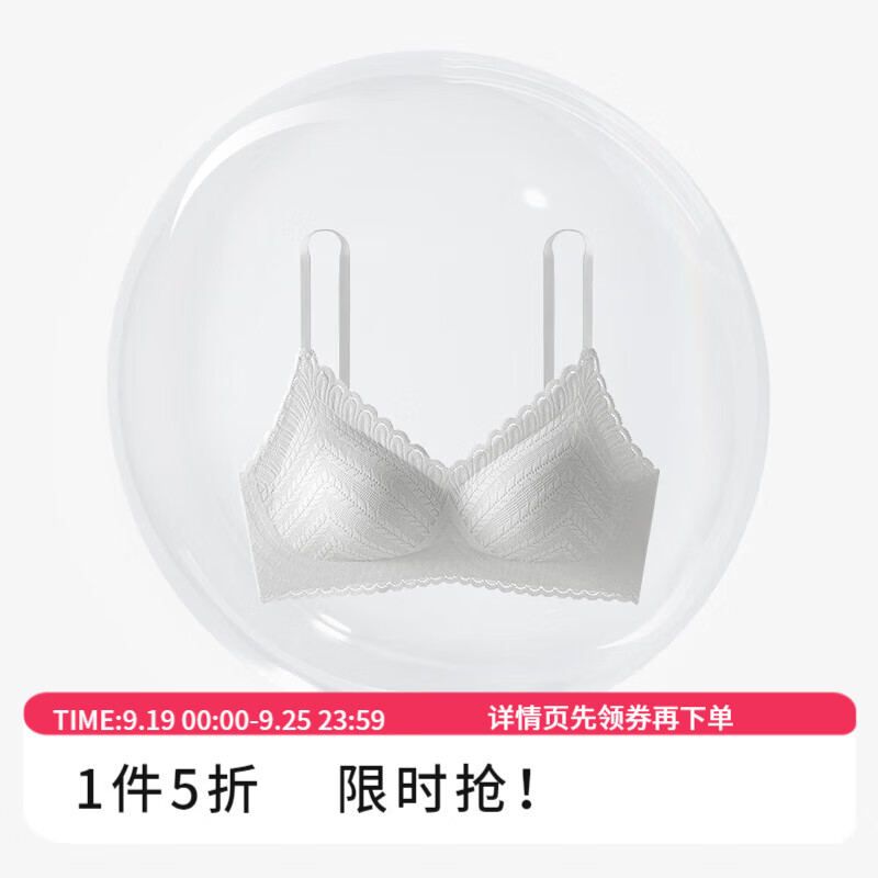舒氧蕾丝内衣女夏季薄款小胸聚拢缕空少女文胸学生无钢圈无痕文胸 白色 M 【75A 75B 75C】