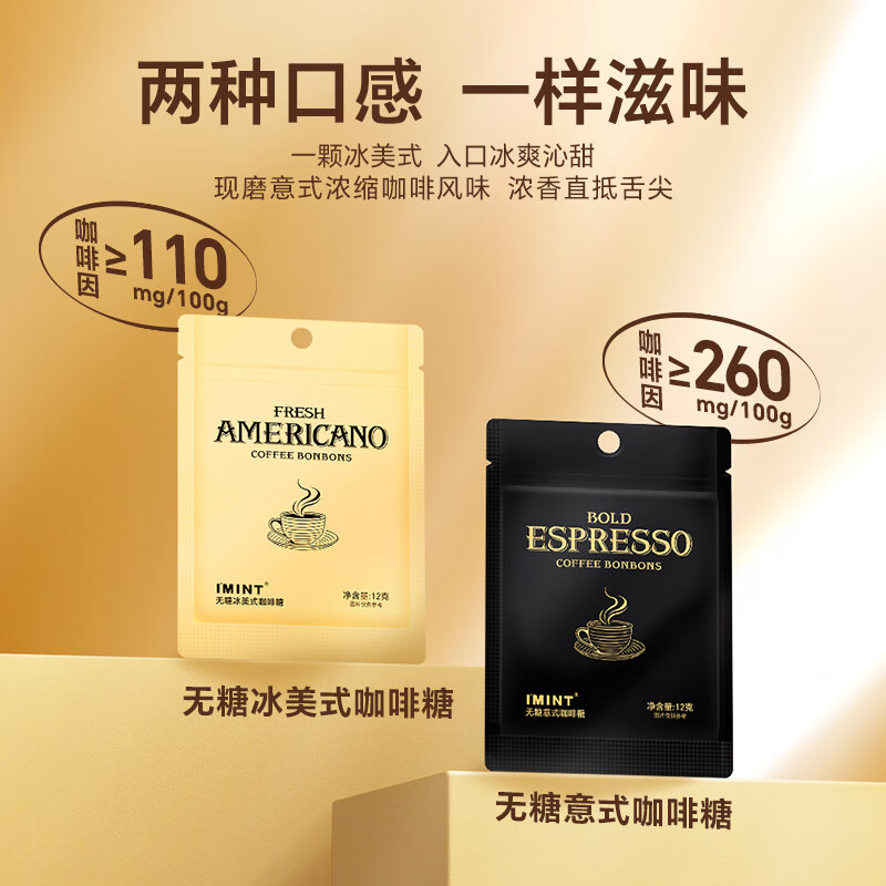 I'MINT������������ʽ�ڽ𿧷��� ľ�Ǵ������Ǵ�װ ����ʽ���ȱ����� ��2�ֿ�ζ��4���� 12g*8��