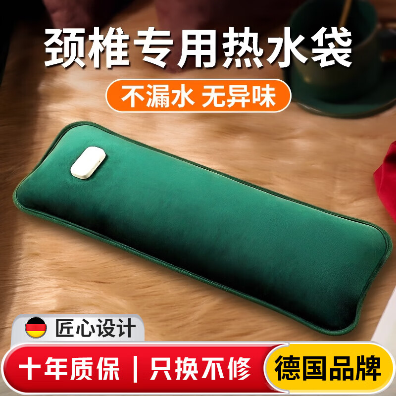 WCZ德国颈椎热水袋充电暖宝宝敷腰肚脖子专用热敷袋长条肩颈袋暖被窝 加长加大颈椎款【珊瑚绿】-发热丝-超长保暖