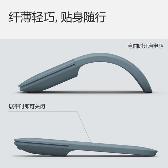 微软Surface 时尚便携鼠标 精巧鼠标 Arc鼠标 迷彩鼠标 Surface鼠标 Arc鼠标 冰晶蓝