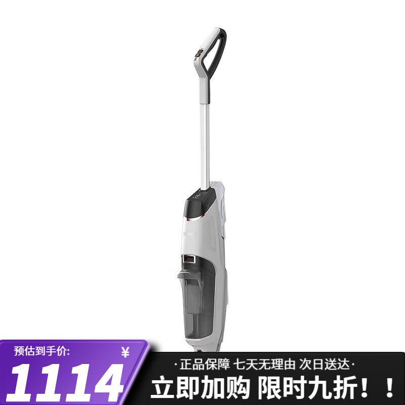 博寶特（BOBOT）美國 降噪智能家居洗脫一體機無(wú)線(xiàn)電動(dòng)家用免洗洗地機 博寶特 真空洗地機 841PRO