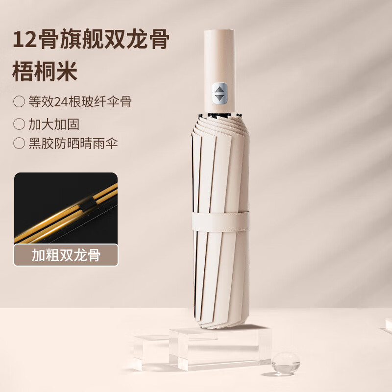 全自动晴雨两用伞男女折叠伞加固防晒加大号广告伞logo 二十四骨[旗舰双骨]-梧桐米 SKU尺寸为准