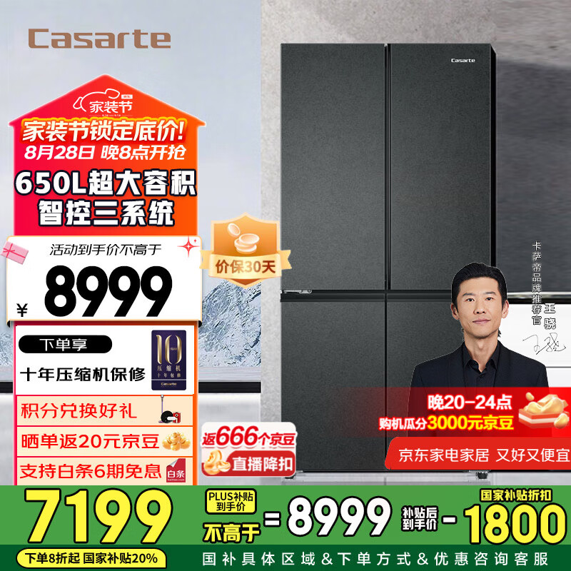 Casarte/������ ���� ʮ�ֶԿ��� ԭʯ650�� BCD-650WGCTDM7D9U1