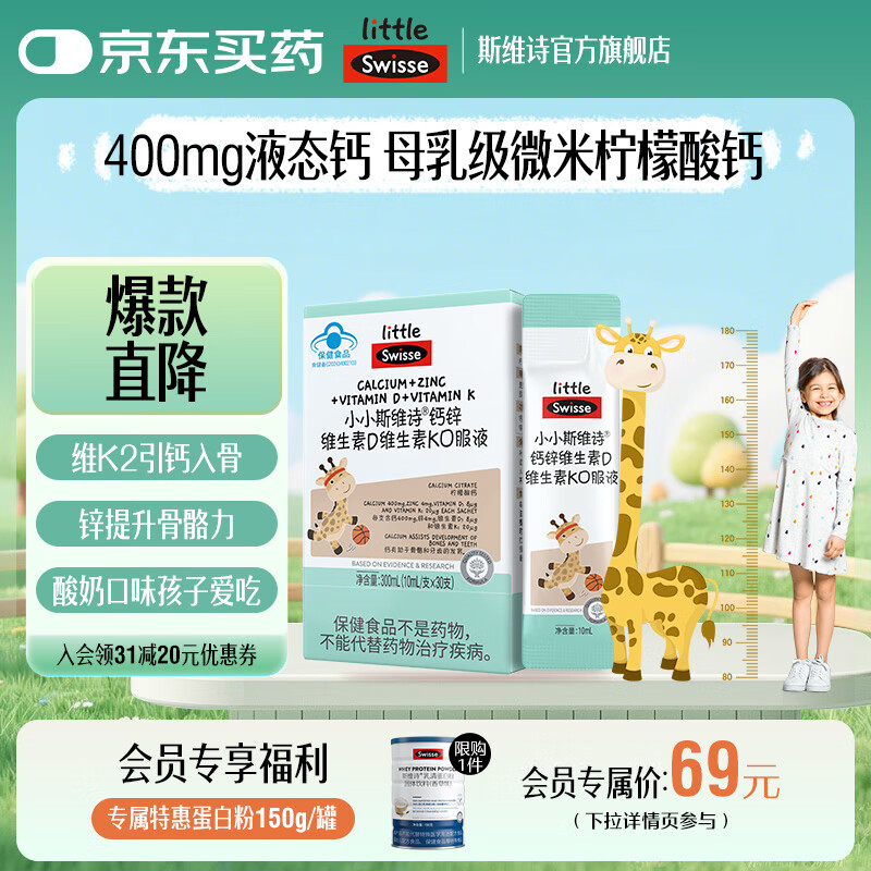 SwisseСС˹άʫ ��пά����DK�ڷ�Һ ������� Һ��� ������ר��������¹��10ml/֧*30֧*1��