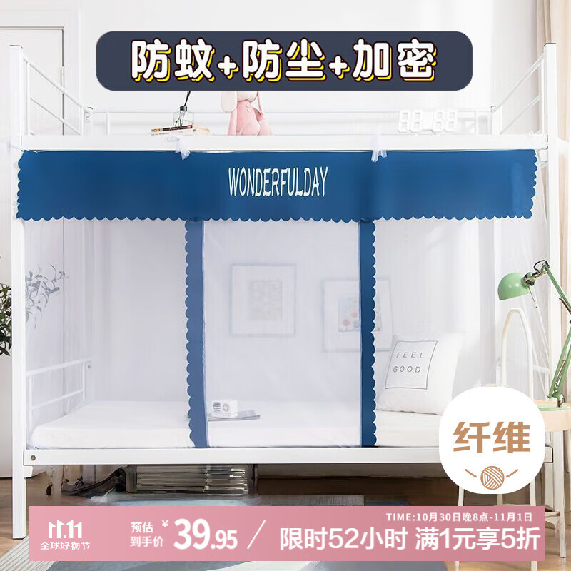 艾薇 学生蚊帐宿舍 方顶蚊帐 单开门 1.2米 条纹【门帘款+防尘顶】