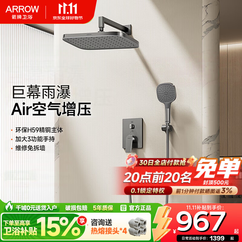 箭牌(ARROW)暗装花洒暗藏入墙式花洒嵌入式预埋隐藏式套装精铜主体淋浴花洒 【热卖款】入墙式枪灰方形冷热款