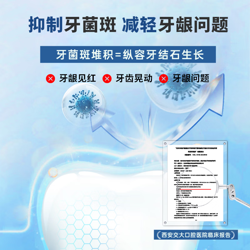 完好如初护龈健齿牙膏护牙釉便携旅行装牙膏15g 旅行装牙膏15g*1支