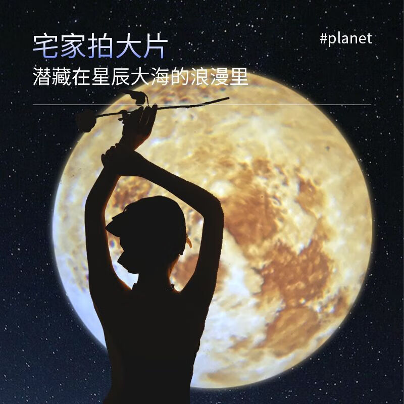 智能星球投影灯网红爆款星空灯月球灯卧室创意LED小夜灯Logo投影灯网红背景灯 投影灯1个+【随机1个星球】 图 4