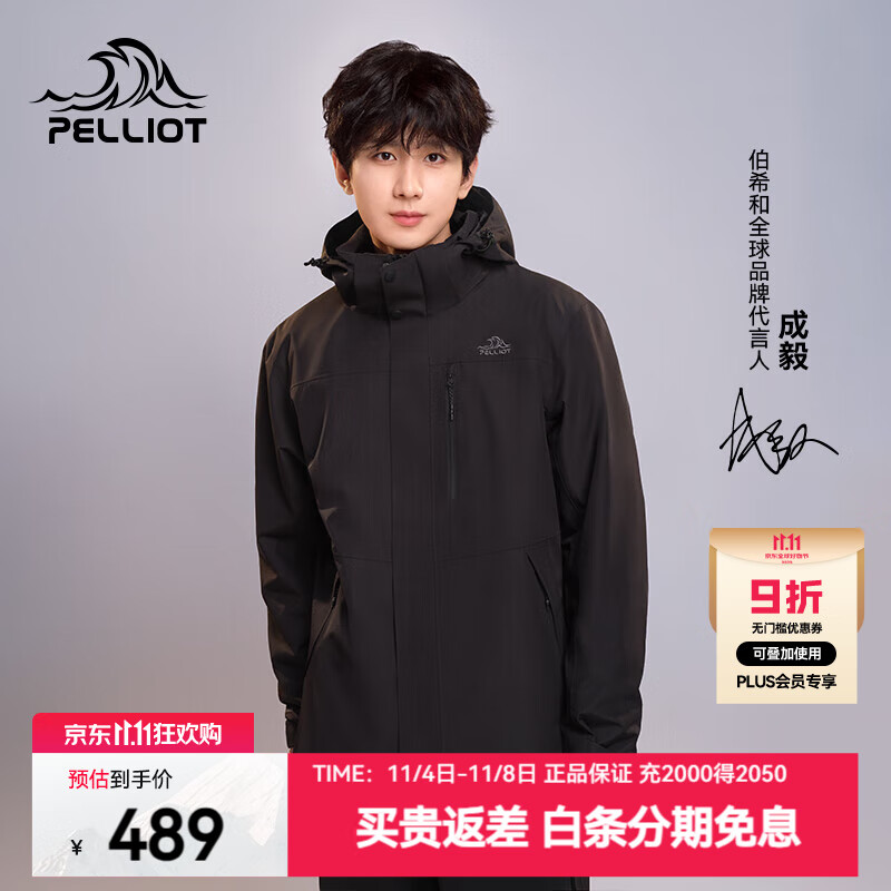 伯希和（Pelliot）【经典2.0】山野冲锋衣三合一男女外套秋冬户外抓绒防水登山服 【男款】曜石黑/两件套 L 女115-125斤男131-152