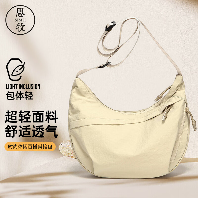 思牧（SIMU）新款时尚休闲百搭斜挎包女潮流单肩包 奶油色