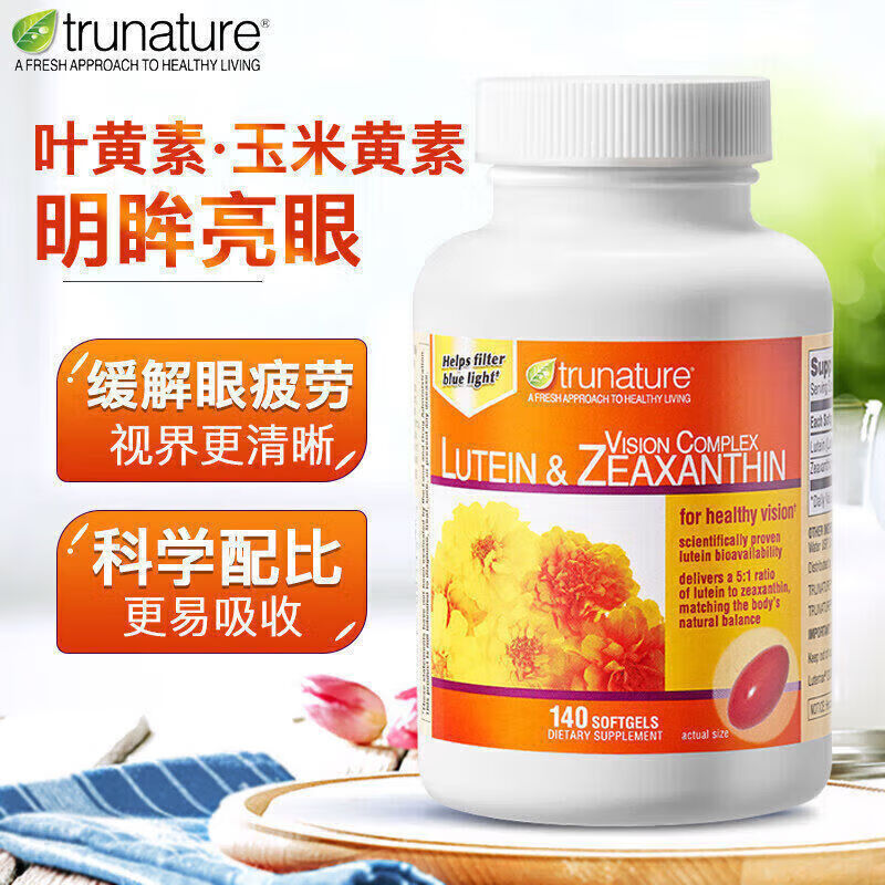 原装进口 Lutein 叶黄素玉米黄素 25mg*140粒 眼睛视力营养品 护眼叶黄素[缓解眼疲劳][140粒*1
