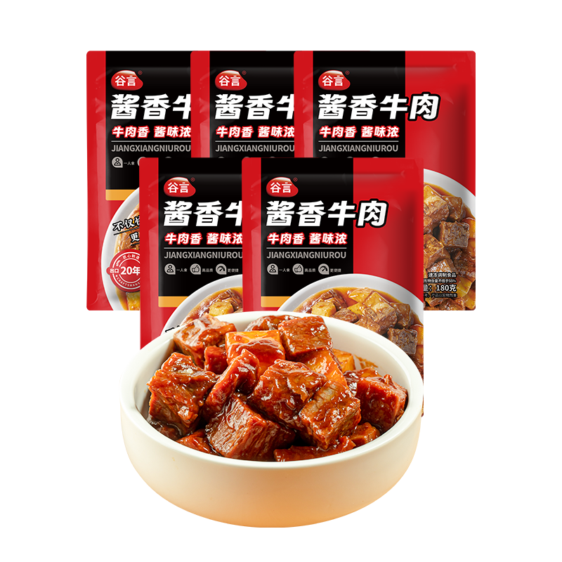 谷言預(yù)制菜 醬香牛肉180g*5袋 料理包 冷凍速食 加熱即食