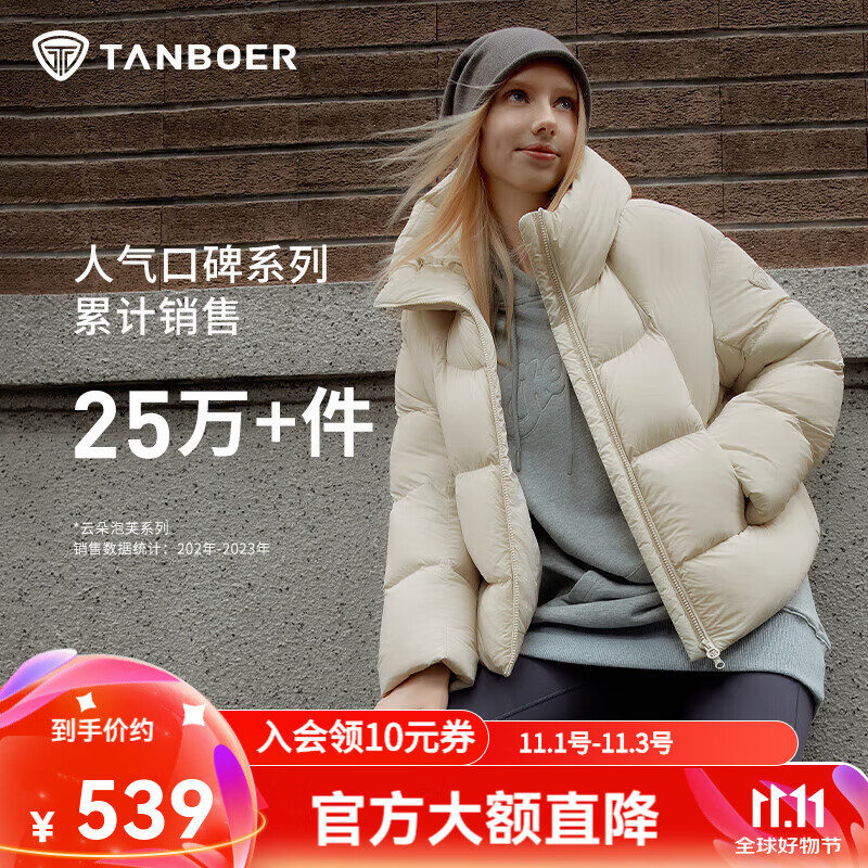 坦博尔连帽羽绒服女泡芙短款韩版面包服小个子秋冬外套TBF530360D 知春米 XS (155)（建议体重110斤内）