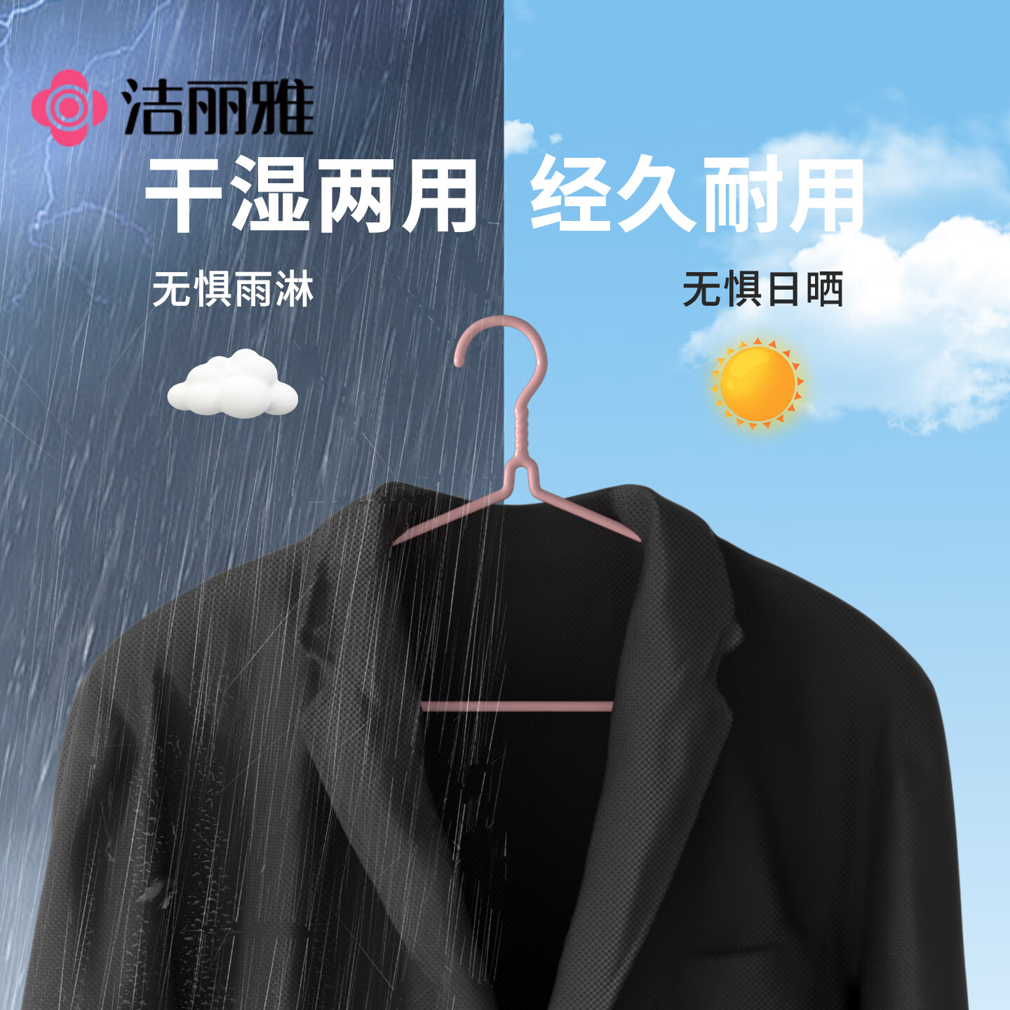 洁丽雅衣架家用挂衣晒衣服挂钩成人儿童防滑宿舍无痕晾衣架撑子加粗 灰蓝色【带钩加长款43cm】-无痕防滑防鼓包 30个