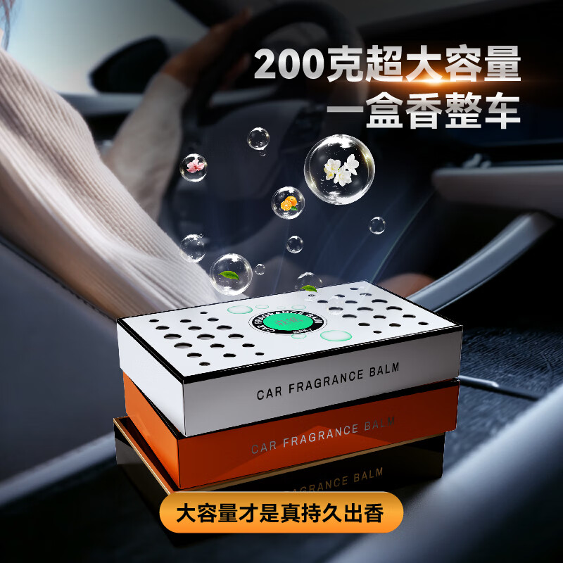 VMATE车享优品森氧车载香膏摆件固体香膏香氛除臭剂空气清洗剂汽车礼物 沁味百香2盒装