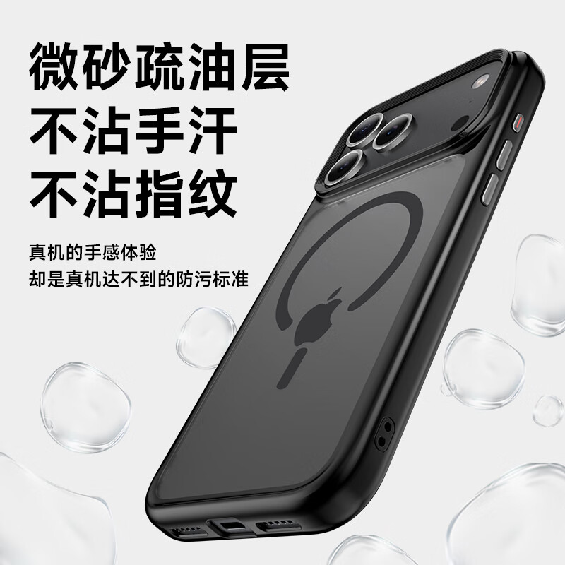 0度 适用iPhone17promax手机壳磁吸保护套苹果17pro肤感手机套全包硅胶防摔抗指纹磨砂壳 黑色 苹果17ProMax
