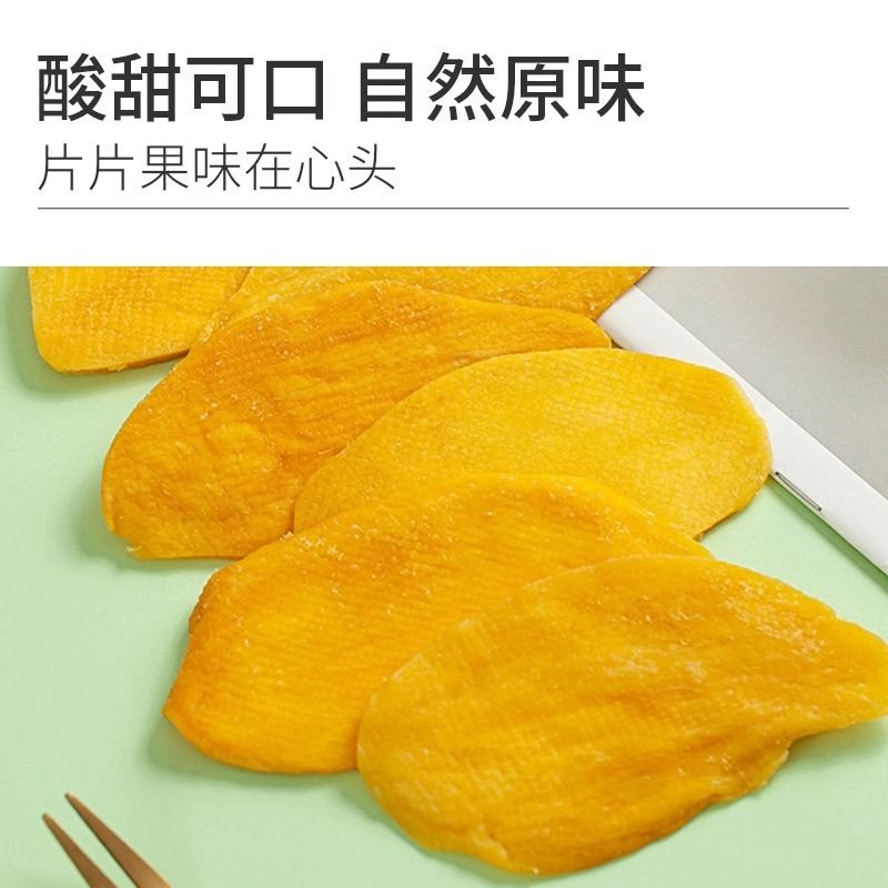 真親惠厚切芒果干 干500g大片果脯蜜餞非泰國風(fēng)味水果干 干休閑零食袋裝 原味厚切芒果干 干500g