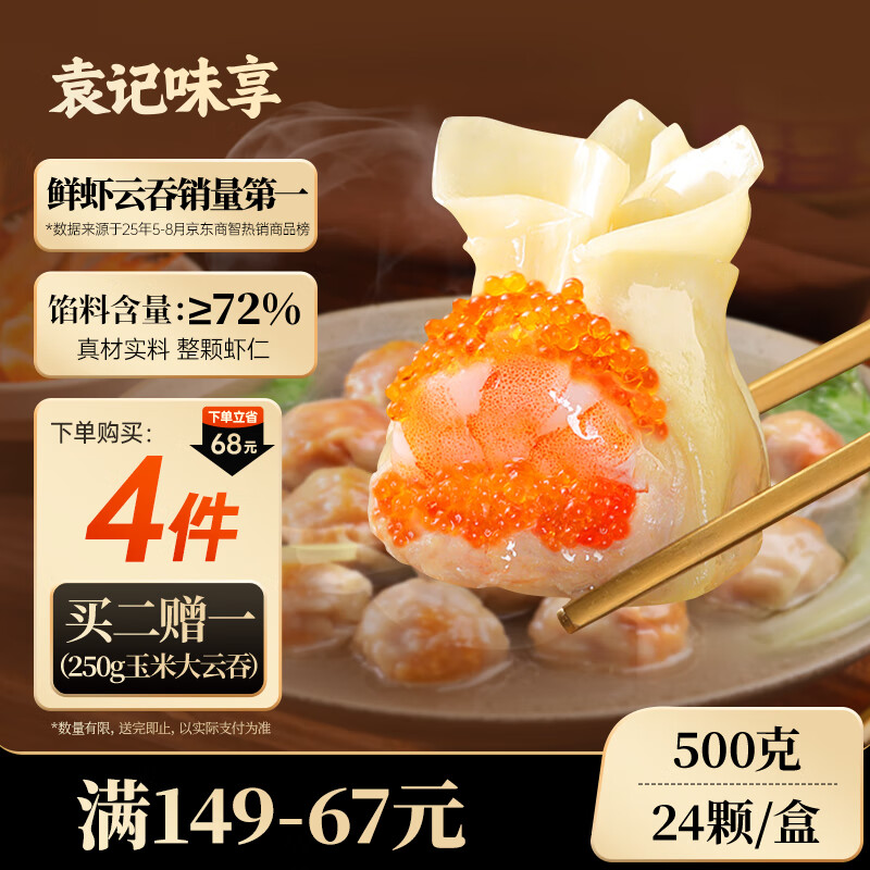 Ԭ��ζ��x�ʾ��� Ԭ���ƽ���Ϻз����ƴ����ƴ��24��500g����������