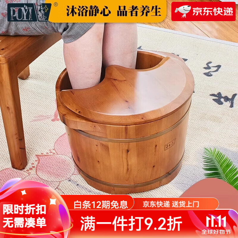 樸易（PUYI）泡腳桶木桶泡腳桶秋冬保溫家用小號(hào)泡腳盆實(shí)木足浴桶加高香柏 香柏木_小號(hào)高款_基本款(30高)
