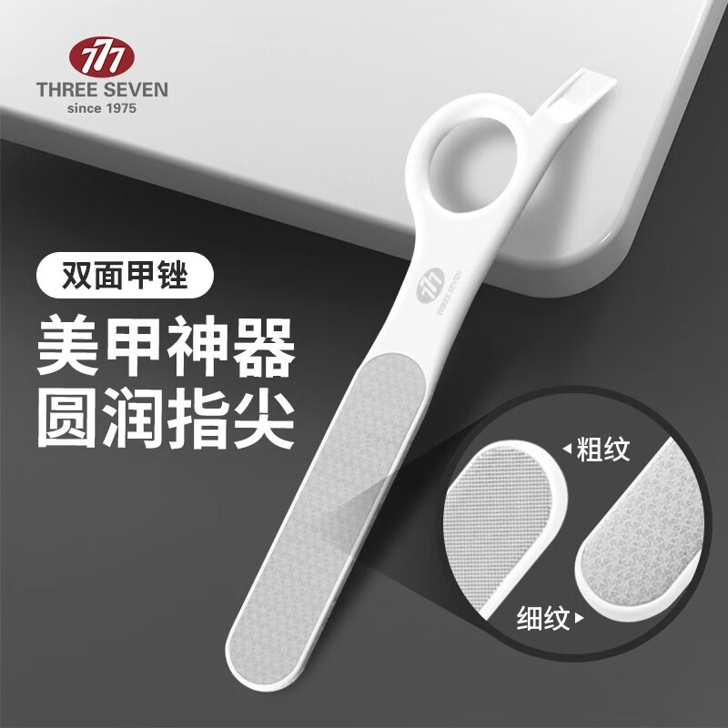 THREE SEVEN指甲銼打磨條修指甲拋光條指甲銼條磨指甲砂條美甲搓條磨甲器 雙面銼-魔力加倍 14.5件
