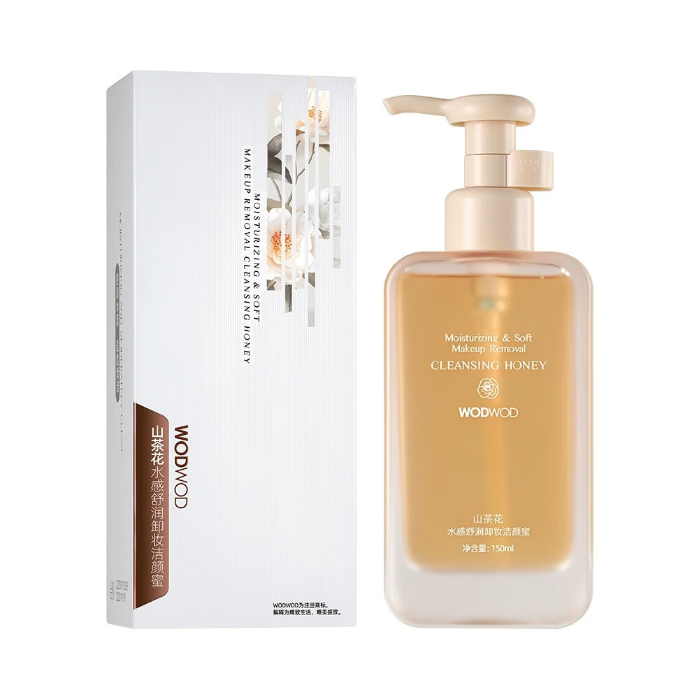 WODWOD山茶花卸妆油养肤卸妆一体深层清洁温和不刺激快速卸妆面部洁颜蜜 山茶花洁颜蜜150ml 京东折扣/优惠券