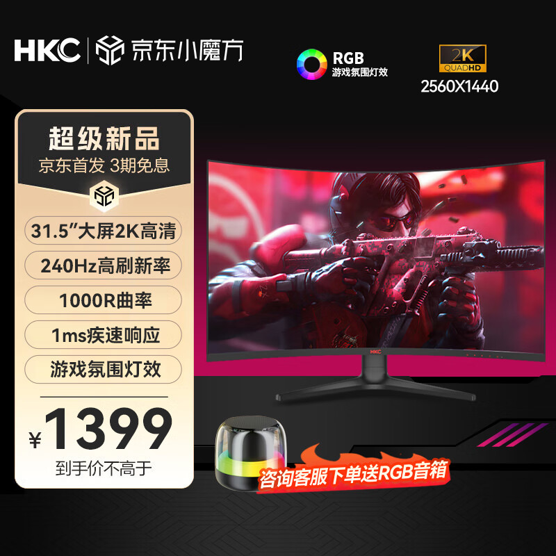 HKC31.5Ӣʾ 2K 1000R 170HZ羺Ϸ 1Ms SG32QC ̨ʽҺ CG321QS 32/2K240Hz/1000R/MG32H4Q