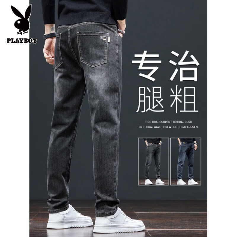花花公子男士牛仔裤直筒修身男裤2025新款潮牌秋季高端男款休闲裤子秋冬款 822黑灰 30