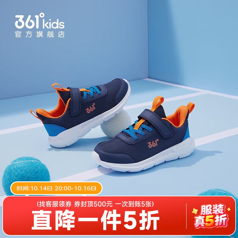361°儿童运动鞋男童跑鞋中大童春秋网孔轻便魔术贴女童单网透气运动 【四季密网】墨蓝/海中蓝色 34