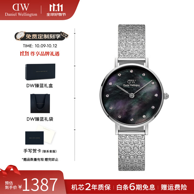 丹尼尔惠灵顿（DanielWellington）dw手表女 星辰贝母盘简约欧美女士腕表 生日礼物送女友 DW001005