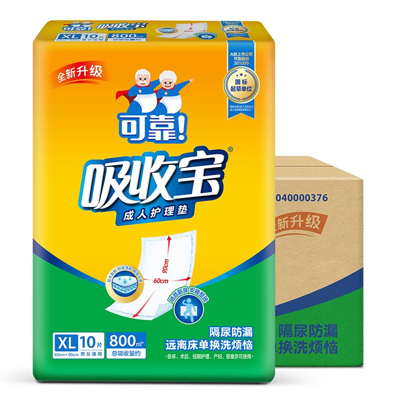 可靠（COCO）吸收宝成人护理垫XL120片（尺寸60*90cm）老年人隔尿垫孕妇产褥垫