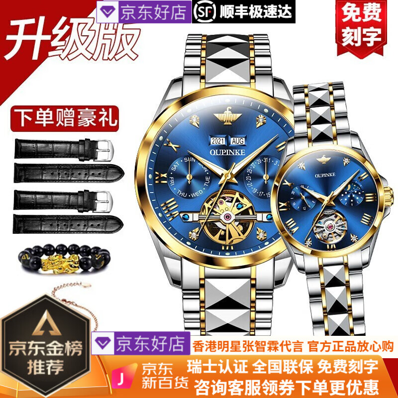 哪里能看到京东国表准确历史价格|国表价格历史