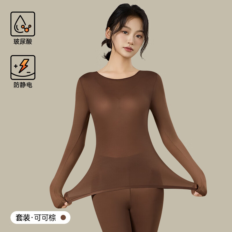 都市丽人恒温隐形无痕修身打底衫超薄肌底衣保暖内衣女士秋衣秋裤套装 可可棕 XL 建议120-170斤