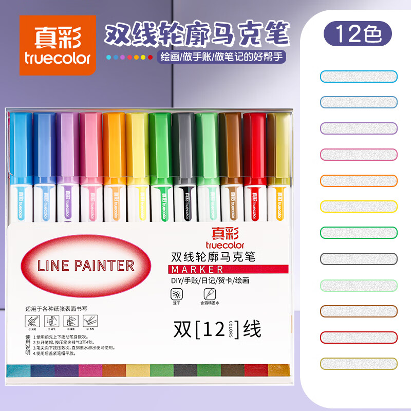 真彩（TRUECOLOR）12色双线轮廓笔手帐笔记号笔彩色划重点银光笔珠光笔儿童手抄报专用笔果冻笔高颜值啫喱闪光笔1018