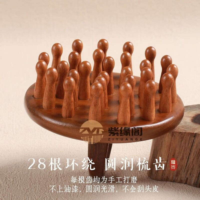 通用天然檀木圆盘按摩梳头皮经络毛囊疏通神器头疗脱发养生木梳子通用 檀木圆盘按摩梳【礼盒装】