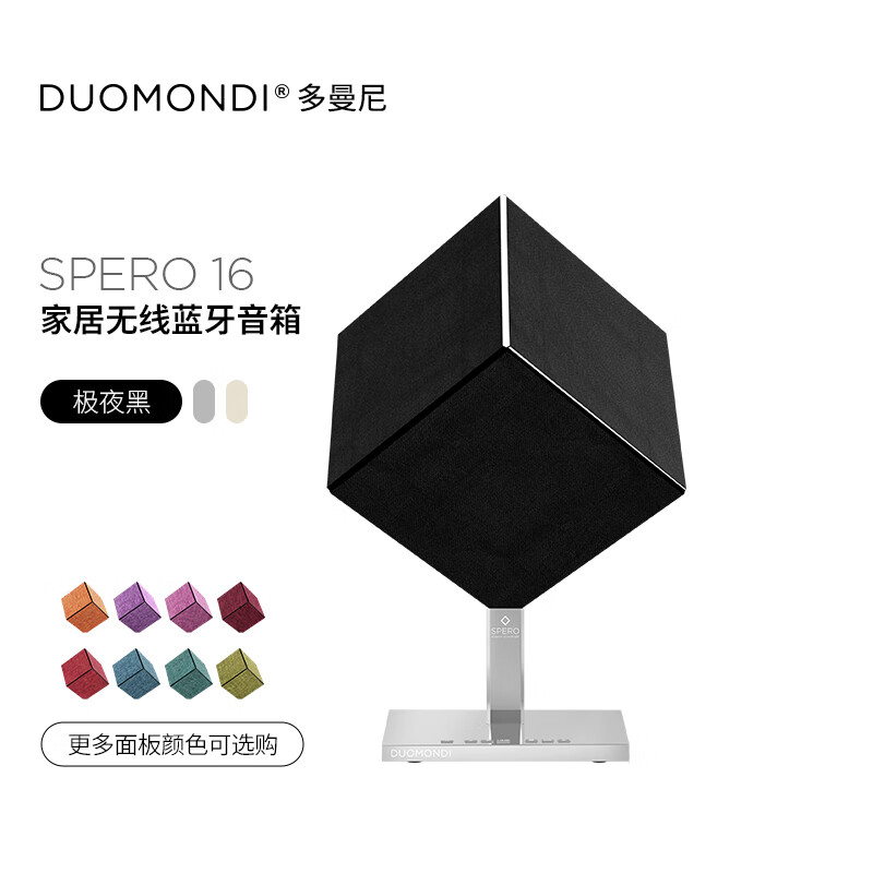 多曼尼（DUOMONDI）DS16 无线蓝牙音响 吉克隽逸推荐 360°环绕立体声HiFi音质 炫彩灯光演绎 户外便携式
