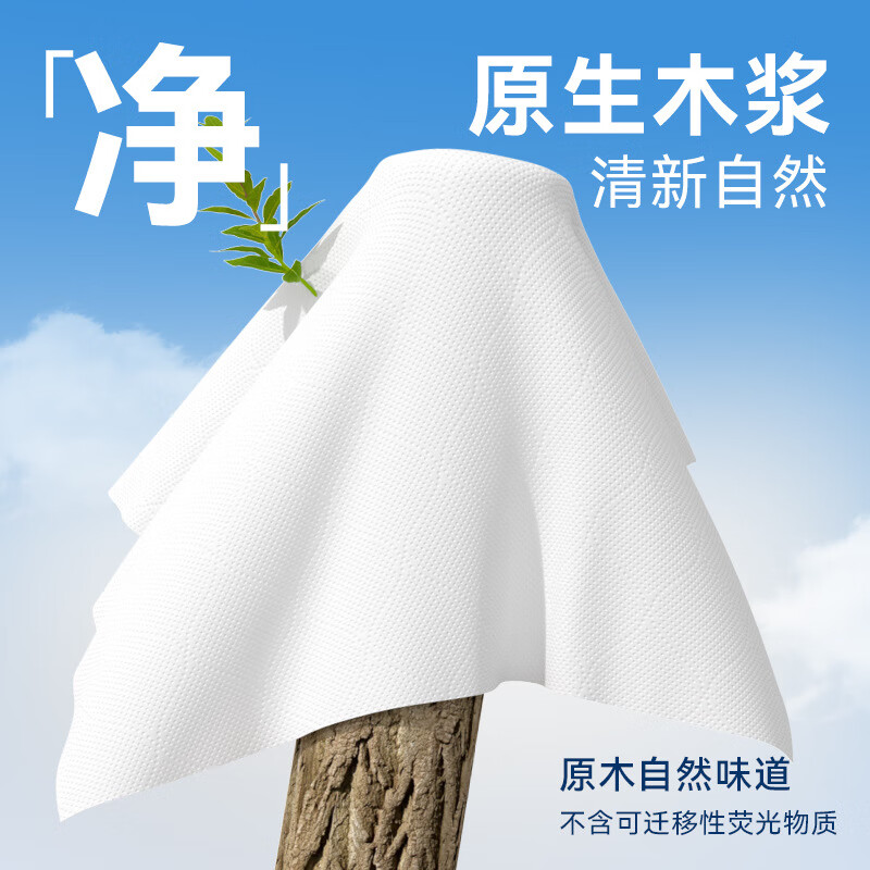 漫花挂式抽纸家用整箱纸巾1280张实惠装餐巾纸原木面巾纸厕用卫生纸 【单提装】体验装 无挂钩