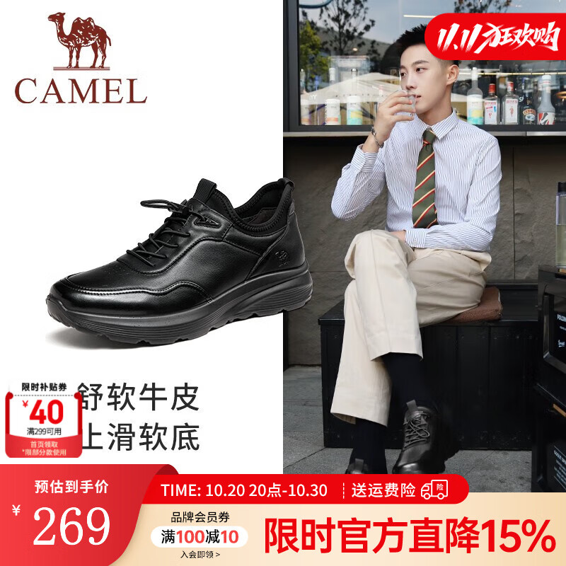 骆驼（CAMEL）商务运动休闲皮鞋柔软舒适男士2025秋冬季新款男鞋子 G14A220715 黑色【单里】四季款 40