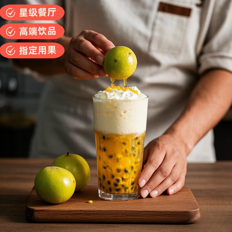 余悦新鲜黄金百香果【源头直采】应季海南钦蜜九号百香果礼盒送礼水果 严选【净重4.5斤丨单果70-90g】越大越好吃