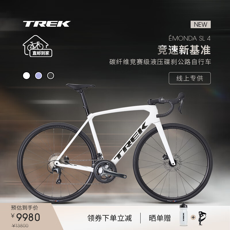 崔克（TREK）线上专供款 EMONDA SL 4 碳纤维油压碟刹轻量爬坡公路自行车 白色 直邮到家 47CM（建议身高156-161CM） 20速