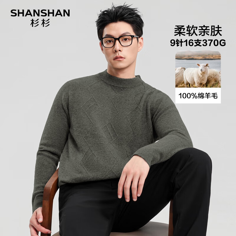 SHANSHAN杉杉纯羊毛衫男秋冬100%绵羊毛加厚柔软保暖毛衣休闲圆领高档上衣 灰绿色 XL /180
