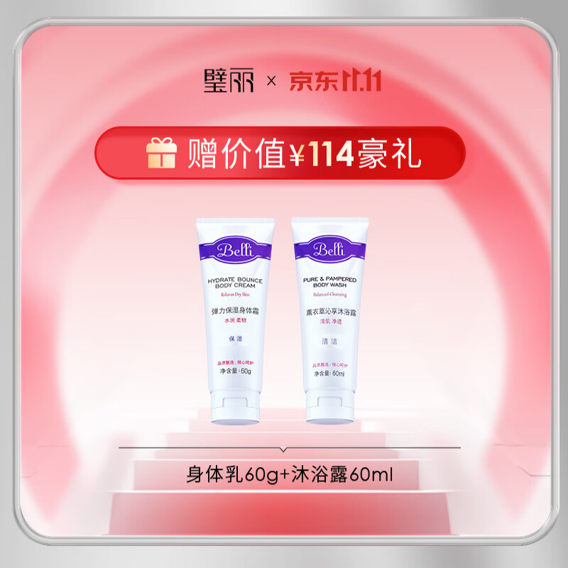 璧丽护肤品身体护理备孕妇女植萃弹力润肤紧致远离纹路按摩油100ml