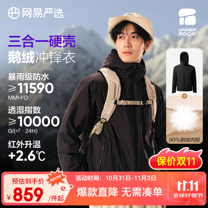 网易严选【新品】防水抗寒冲锋衣鹅绒内胆蓄热升温抗菌透气 极地黑 L