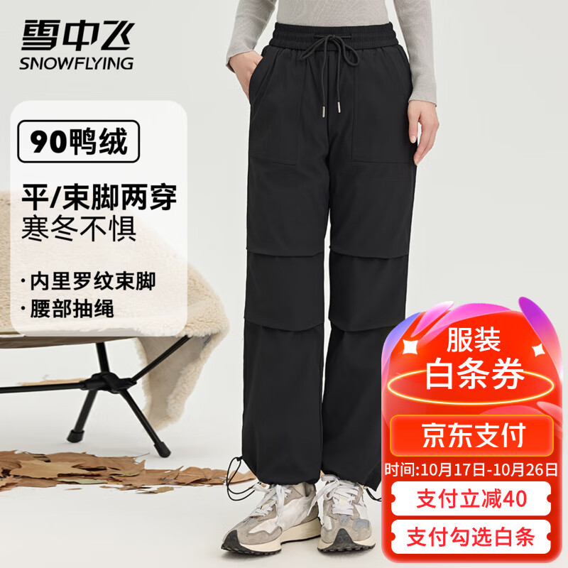 雪中飞羽绒裤春季松紧腰女士长裤保暖加绒裤纯色时尚百搭防寒保暖直筒裤 黑色 L (170)