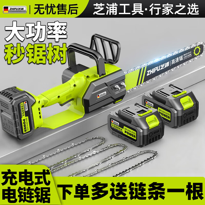 芝浦充電式電鋸家用電鏈鋸大功率木工鋰電鋸伐木鋸強(qiáng)勁級 12寸升級高速鋸15節(jié)雙電三鏈條