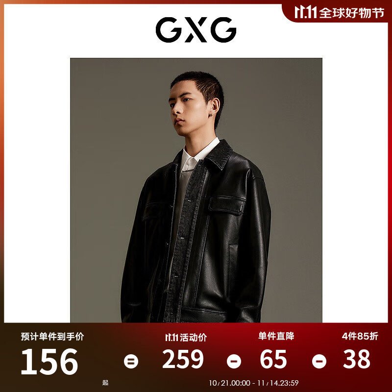 GXG男装 拼接翻领夹克外套 2023年秋季新款GEX12113913 黑色 S