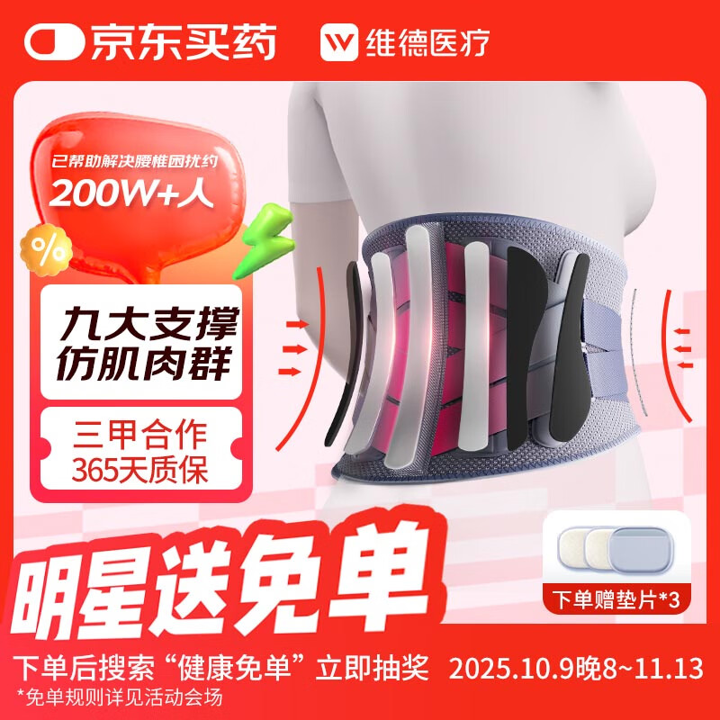 维德（WELLDAY）护腰带医用级腰部支撑间盘突出腰肌劳损术后XXL升级款WP01B