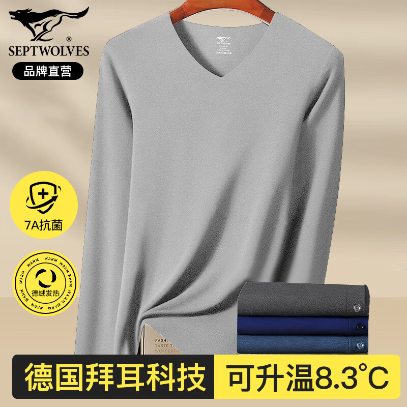 七匹狼德绒发热保暖内衣男士秋冬升温8.3 °C高端7A抗菌秋衣裤礼盒套装