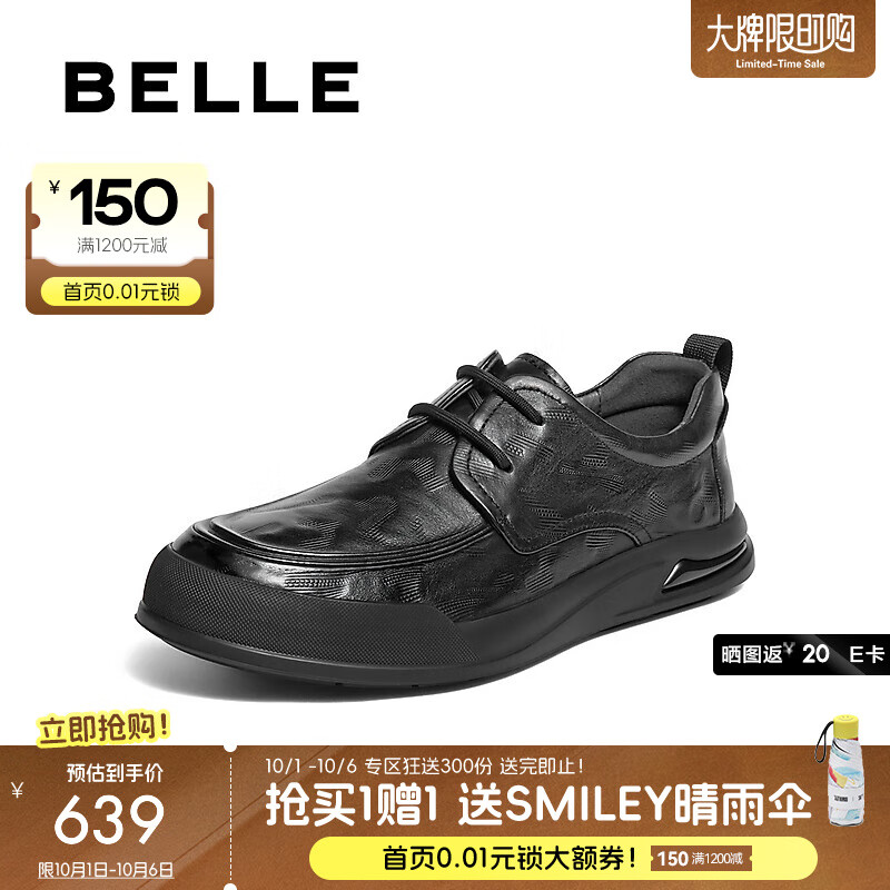 百丽（Belle）舒适厚底商务鞋男2025新款冬商场同款牛皮革休闲皮鞋8VZ01DM5 黑色 40 (250mm)