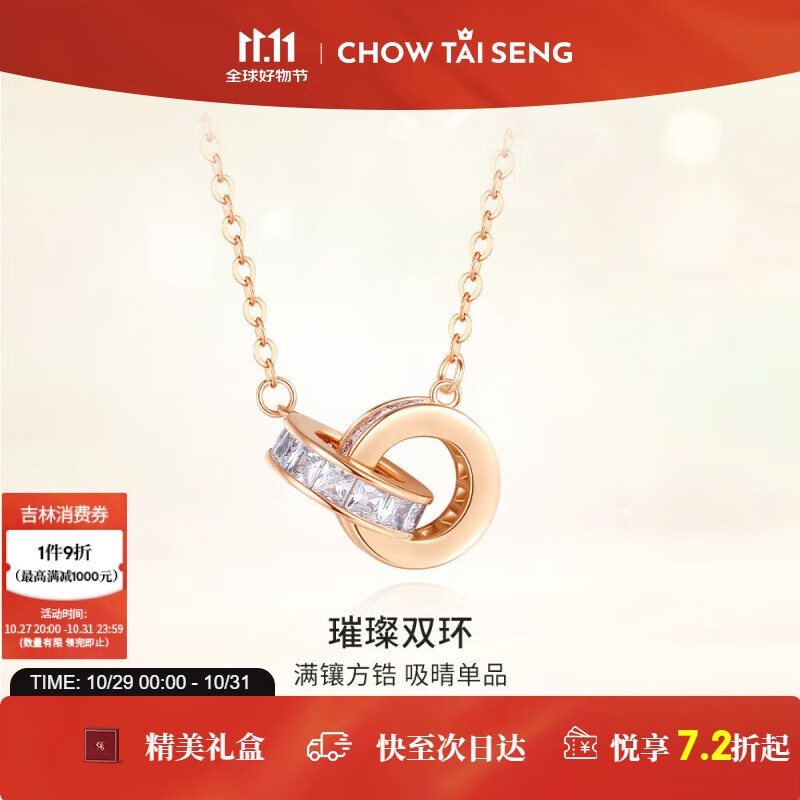 周大生环环相扣银项链轻奢小众玫瑰金色锁骨链生日礼物送女友