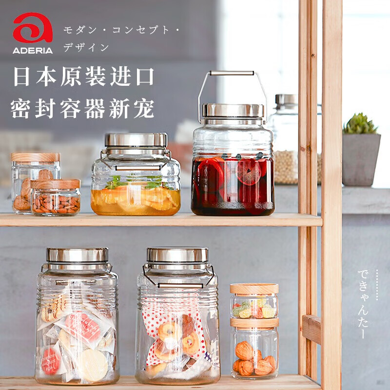 阿德利亚（ADERIA）日本进口石塚硝子青梅泡酒瓶容器腌菜坛子酵素瓶陈皮专用密封罐子 2L不锈钢盖泡酒瓶(1只)